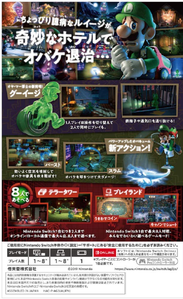 Nintendo Luigi's Mansion 3 -Switch (Japan Version)